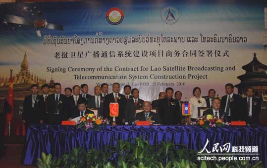 中國航天科技集團所屬的中國亞太移動通信衛星有限責任公司、中國長城工業總公司與老撾總理府科學與技術署的《老撾衛星廣播通信系統建設項目合同》簽約儀式今天在老撾萬象舉行。