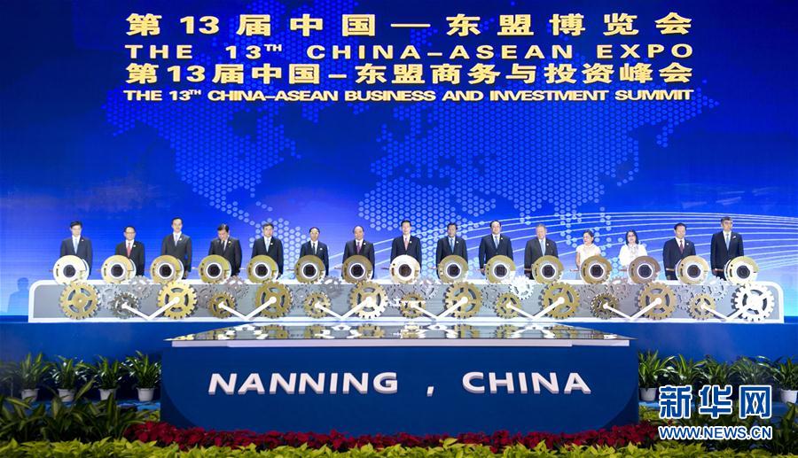 （XHDW）（1）張高麗出席中國—東盟博覽會開幕式并發表演講