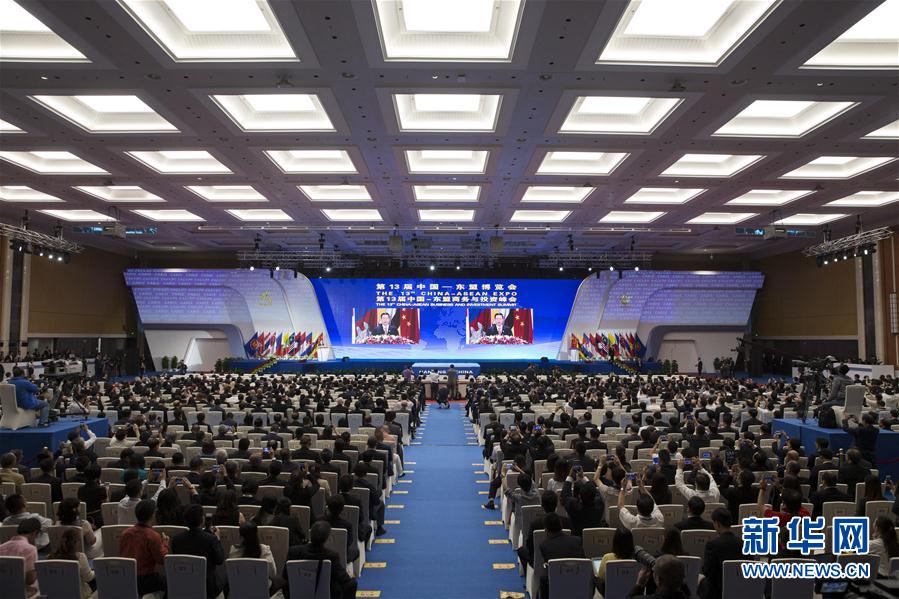 （時政）（2）張高麗出席中國—東盟博覽會開幕式并發表演講