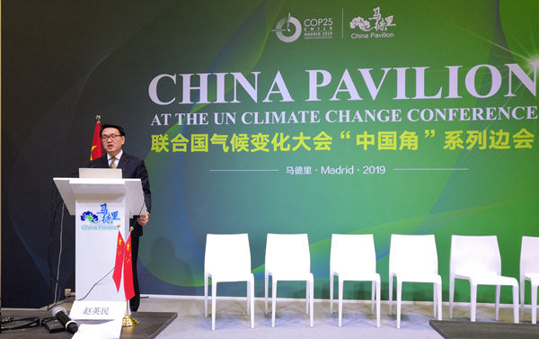 聯合國氣候變化框架公約締約方大會“中國—東盟合作共同應對氣候變化”中國角邊會在西班牙馬德里成功舉行（2019-12-12）