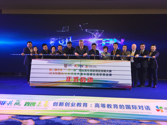 中國—東盟中心代表出席創新創業教育：高等教育國際對話