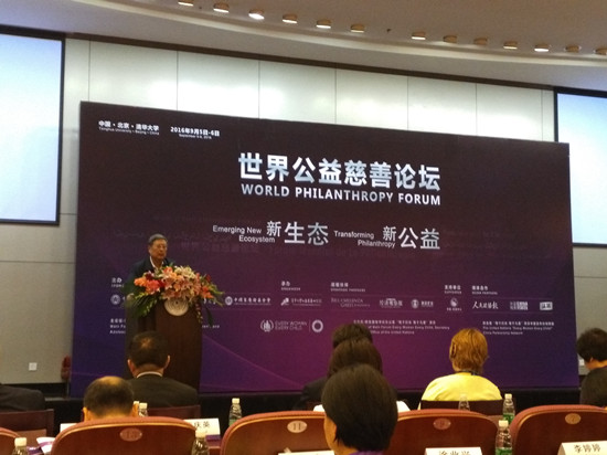 中國(guó)－東盟中心官員出席世界公益慈善論壇