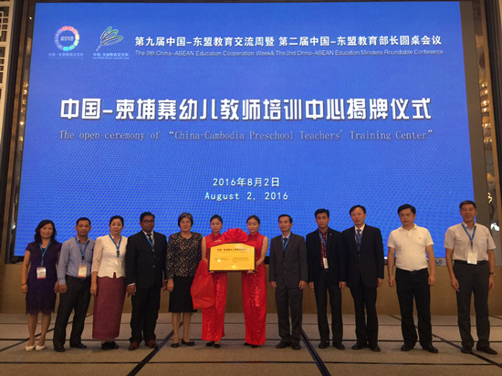 楊秀萍秘書長出席中國—柬埔寨幼兒教師培訓中心揭牌儀式