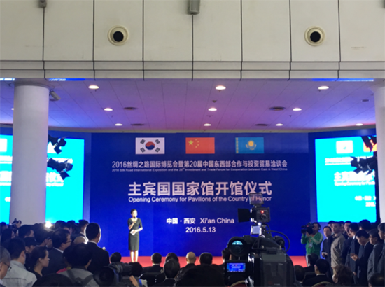 中國-東盟中心代表出席2016絲綢之路國際博覽會暨第二十屆西洽會國際館開館儀式
