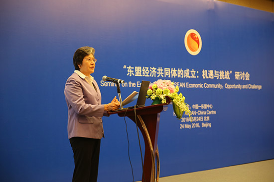中國—東盟中心舉辦東盟經濟共同體研討會
