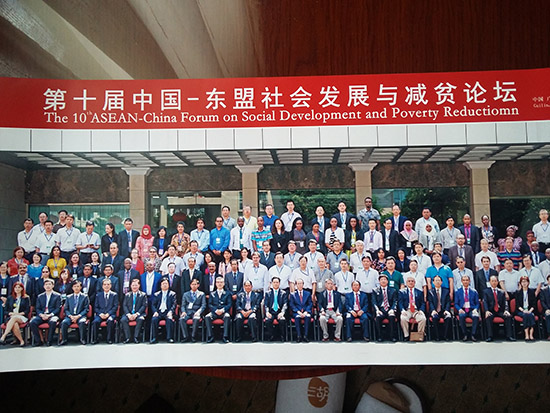 第十屆中國-東盟社會發展與減貧論壇在廣西桂林召開