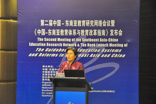 楊秀萍秘書長出席第二屆中國—東南亞教育研究網絡會議暨《中國—東南亞教育體制與教育改革指南》發布會