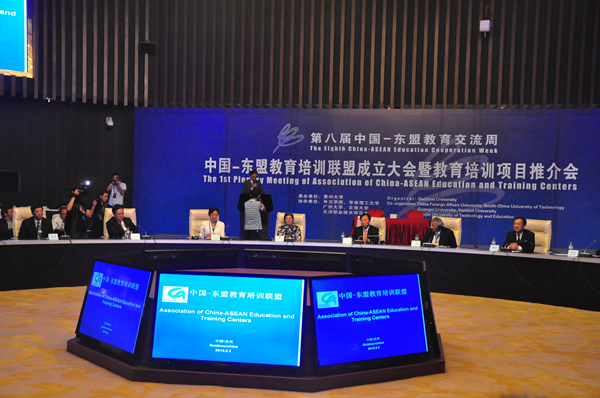 楊秀萍秘書長出席中國—東盟教育培訓聯盟成立大會暨教育培訓項目推介會