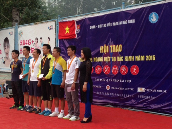 中國—東盟中心參與主辦2015越南留學生運動會