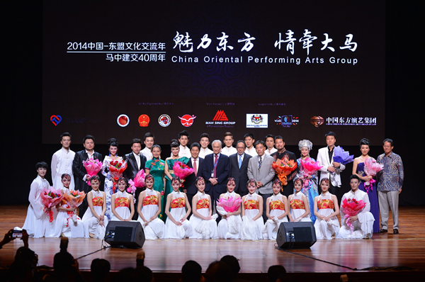 中國—東盟中心與中國東方演藝集團合作組派中國藝術團赴馬來西亞巡回演出圓滿成功