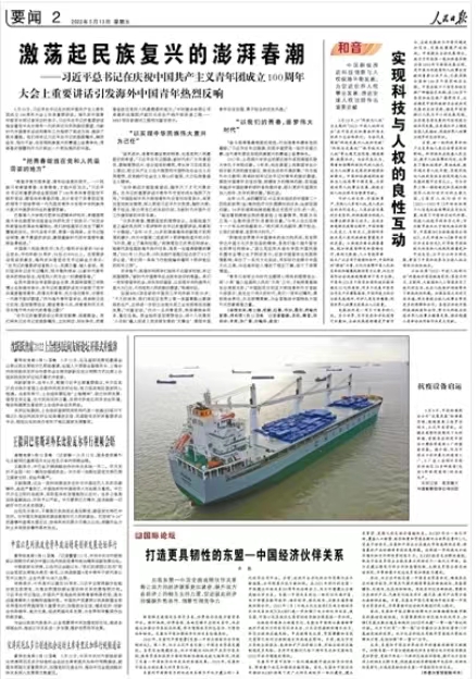 打造更具韌性的東盟—中國經濟伙伴關系