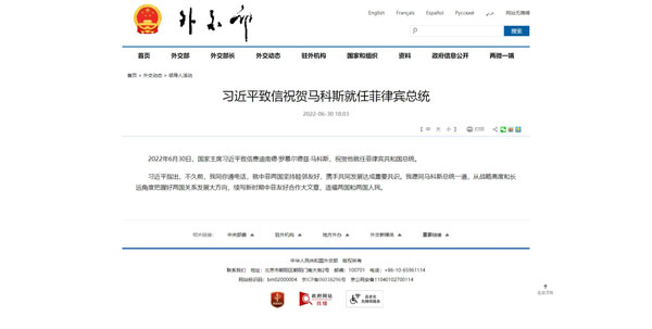 習近平致信祝賀馬科斯就任菲律賓總統