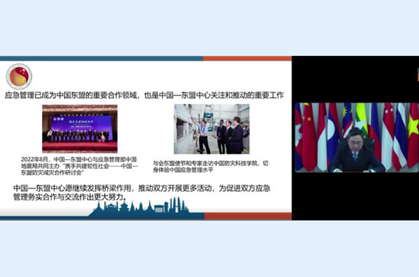 史忠俊秘書長在2022年應急管理創新國際論壇發表主題演講