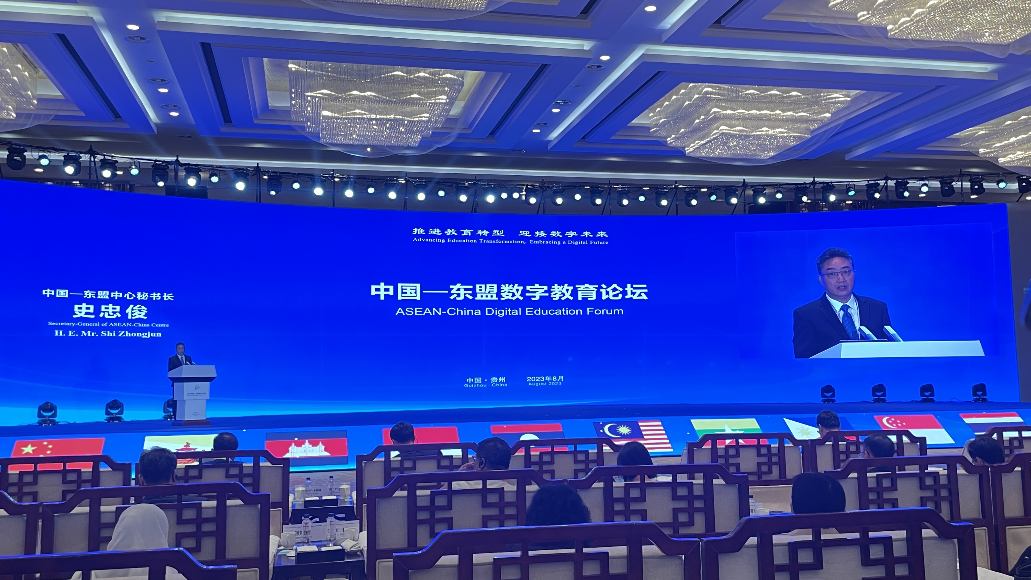 史忠俊秘書長出席2023中國—東盟教育交流周