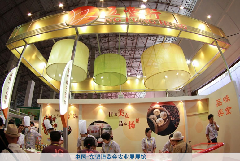中國-東盟博覽會農業展展館